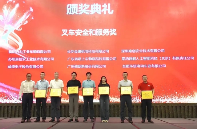 颁奖典礼会议现场.jpg
